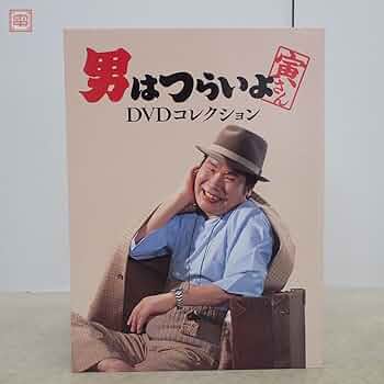 Amazon.co.jp: デアゴスティーニ 男はつらいよ DVDコレクション